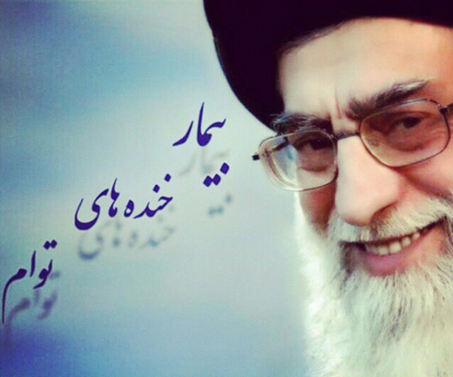 واکنش شیعیان به بهبود هر چه سریع‌تر حضرت آقا/ این درد ساده برای مرید بحرانی است/ فرمانده، بمیرم و شما بر روی این تخت نباشى/ روی تختی و همین عکس تو ما را می‌کشد/ تا زود سلامت بشوی نذر تو؛ جانم/ خوش بحال دل من مثل تو دارد آقا