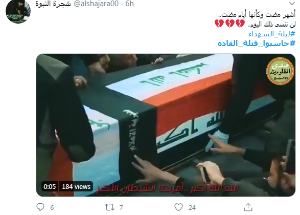 کشف سر نخ های ترور فرماندهان شهید