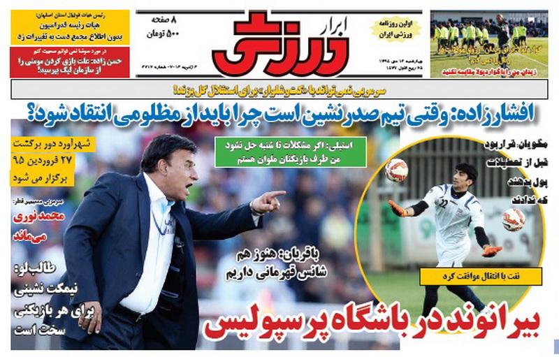 از حضور بیرانوند در باشگاه پرسپولیس تا چوب خوری کواچ