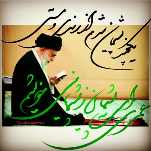 واکنش شیعیان به بهبود هر چه سریع‌تر حضرت آقا/ این درد ساده برای مرید بحرانی است/ فرمانده، بمیرم و شما بر روی این تخت نباشى/ روی تختی و همین عکس تو ما را می‌کشد/ تا زود سلامت بشوی نذر تو؛ جانم/ خوش بحال دل من مثل تو دارد آقا