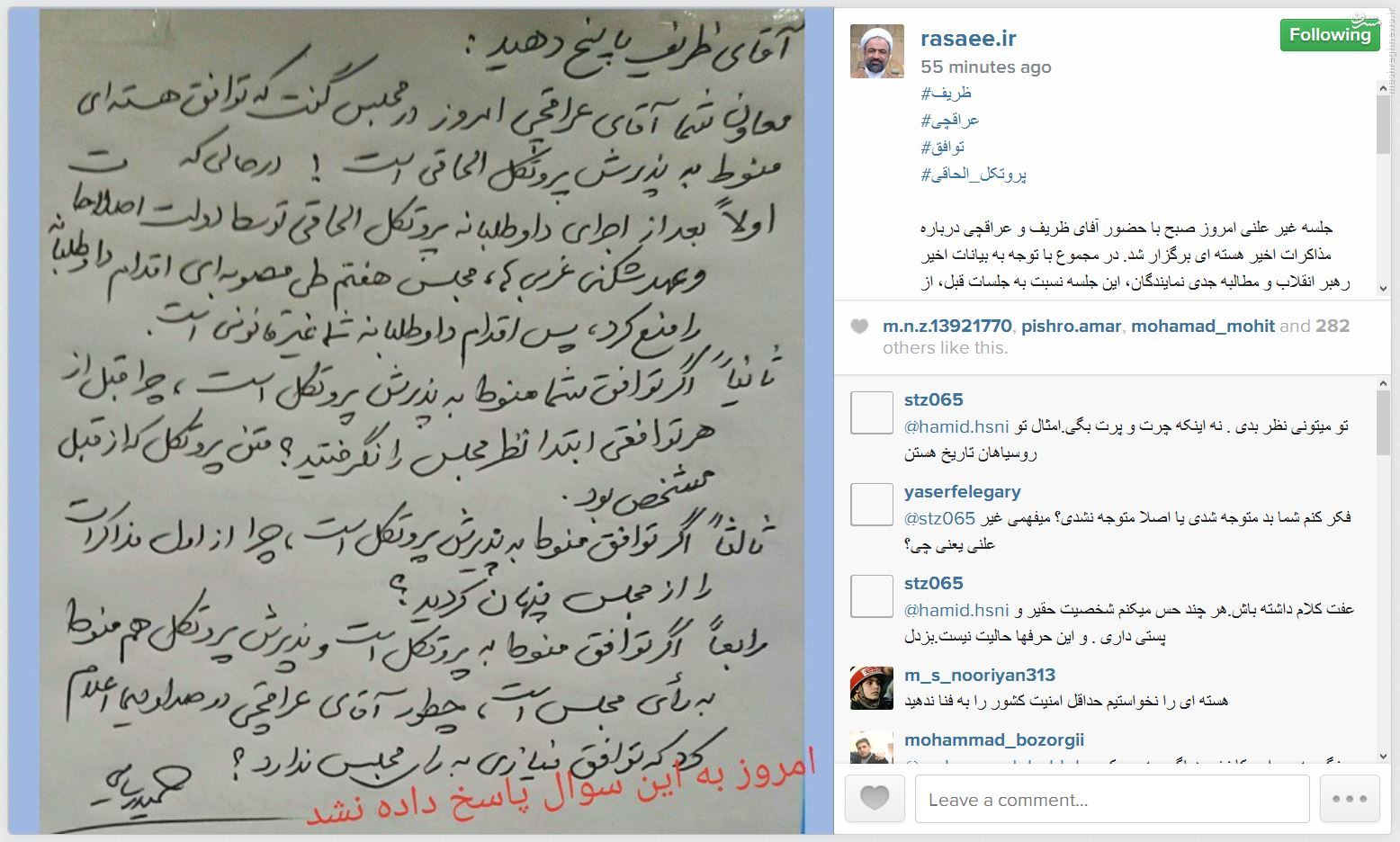 سوال اینستاگرامی رسایی از ظریف