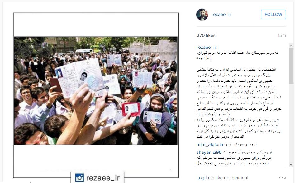 واکنش رضایی نسبت به توهین به انتخاب مردم