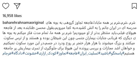 ÙˆØ§Ú©Ù†Ø´ Ø¨Ù‡Ø§Ø±Ù‡ Ø±Ù‡Ù†Ù…Ø§ Ø¨Ù‡ Ø¢Ø²Ø§Ø± Ø¬Ù†Ø³ÛŒ Ø¯Ø§Ù†Ø´ Ø¢Ù…ÙˆØ²Ø§Ù†