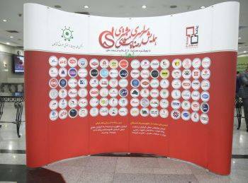 مراسم انتخاب برخی از بهترین برندهای ایرانی