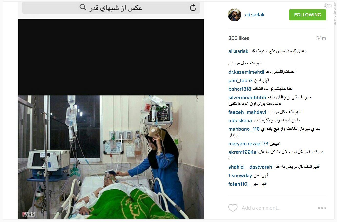 عکس/ خاص‌ترین نوع قرآن به‌سر گرفتن