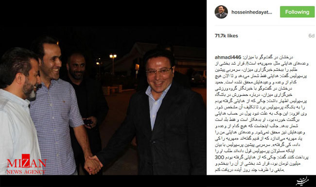 حمله تند و عجیب هدایتی به درخشان + عکس