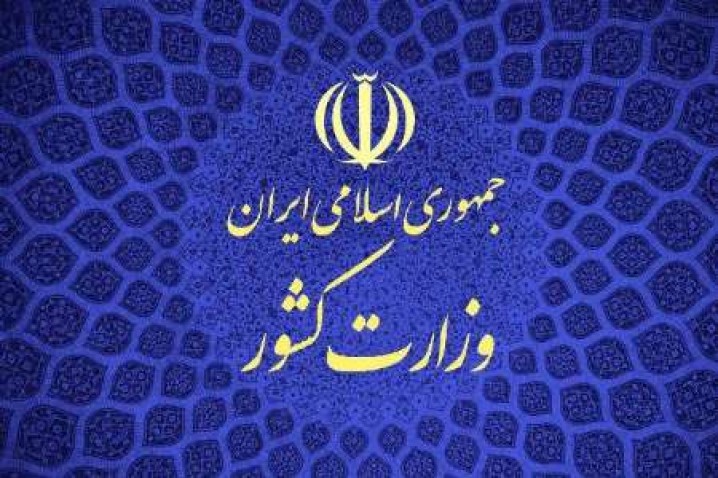 اختلاف نظر وزارت کشور و یزدی ها در مورد انتصاب استاندار/ نمایندگان استان: انتخاب فردی غیر از گزینه های ما به ضرر وزارت کشور است/ اسامی 4 گزینه ای که یزدی ها روی آن اصرار دارند