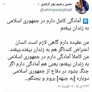 شوخی معناداار روزنامه نگار اصولگرا با رحیم پور ازغدی/می خواهید زندان بروی که چه بشود؟