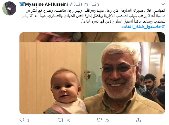 کشف سر نخ های ترور فرماندهان شهید