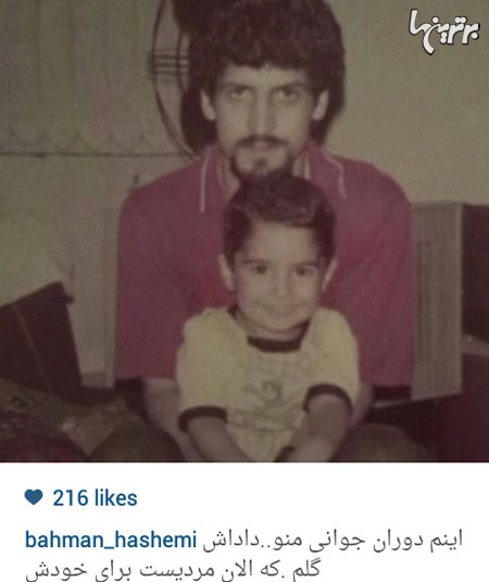 عکسی فوق‌العاده از جوانی های بهمن هاشمی