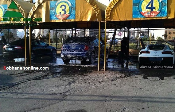 کارواش بچه پولدارهای ایران /عکس