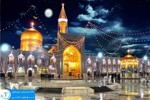 فروردین 97 را با تورهای داخلی تجربه کنید