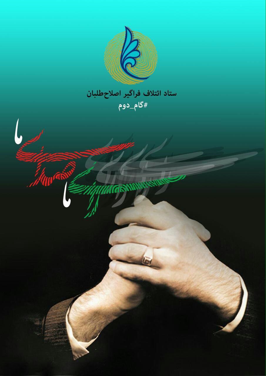 استفاده از تصویر دست‌های رئیس‌جمهور اسبق در پوستر تبلیغاتی/عکس