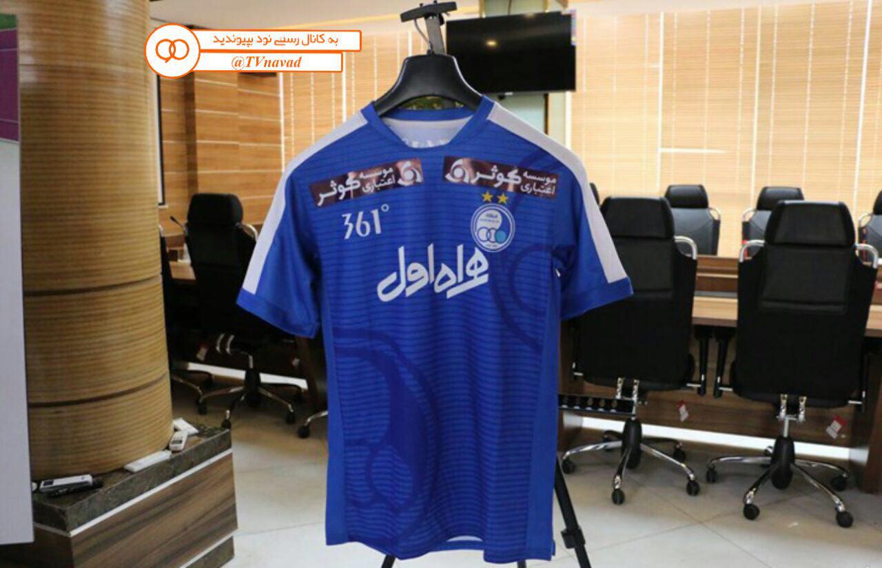 پیراهن جدید استقلال رونمایی شد/ عکس