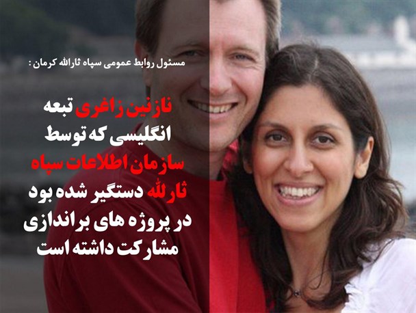 جزئیات دستگیری نازنین زاغری و هما هودفر توسط سپاه