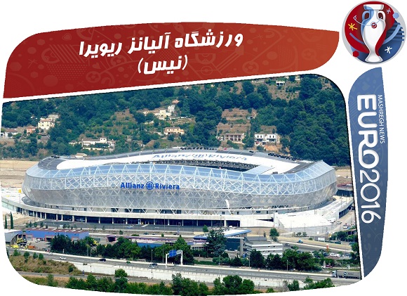معرفی کامل 10 استادیوم فرانسه در یورو 2016 +عکس و فیلم