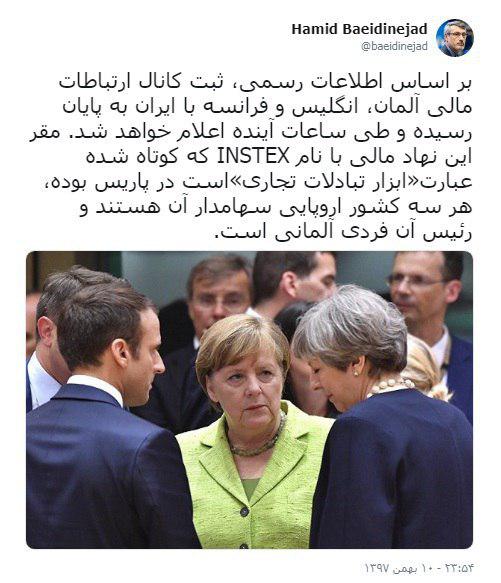 خبر فوری: بسته اروپایی از راه رسید/ فعلا فقط غذا و دارو تحت پوشش قرار می گیرد