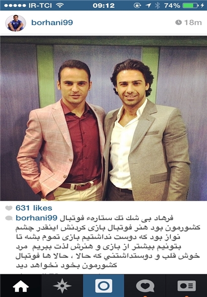 حمایت شماره 9 آبی‌ها از کاپیتان سابق استقلال