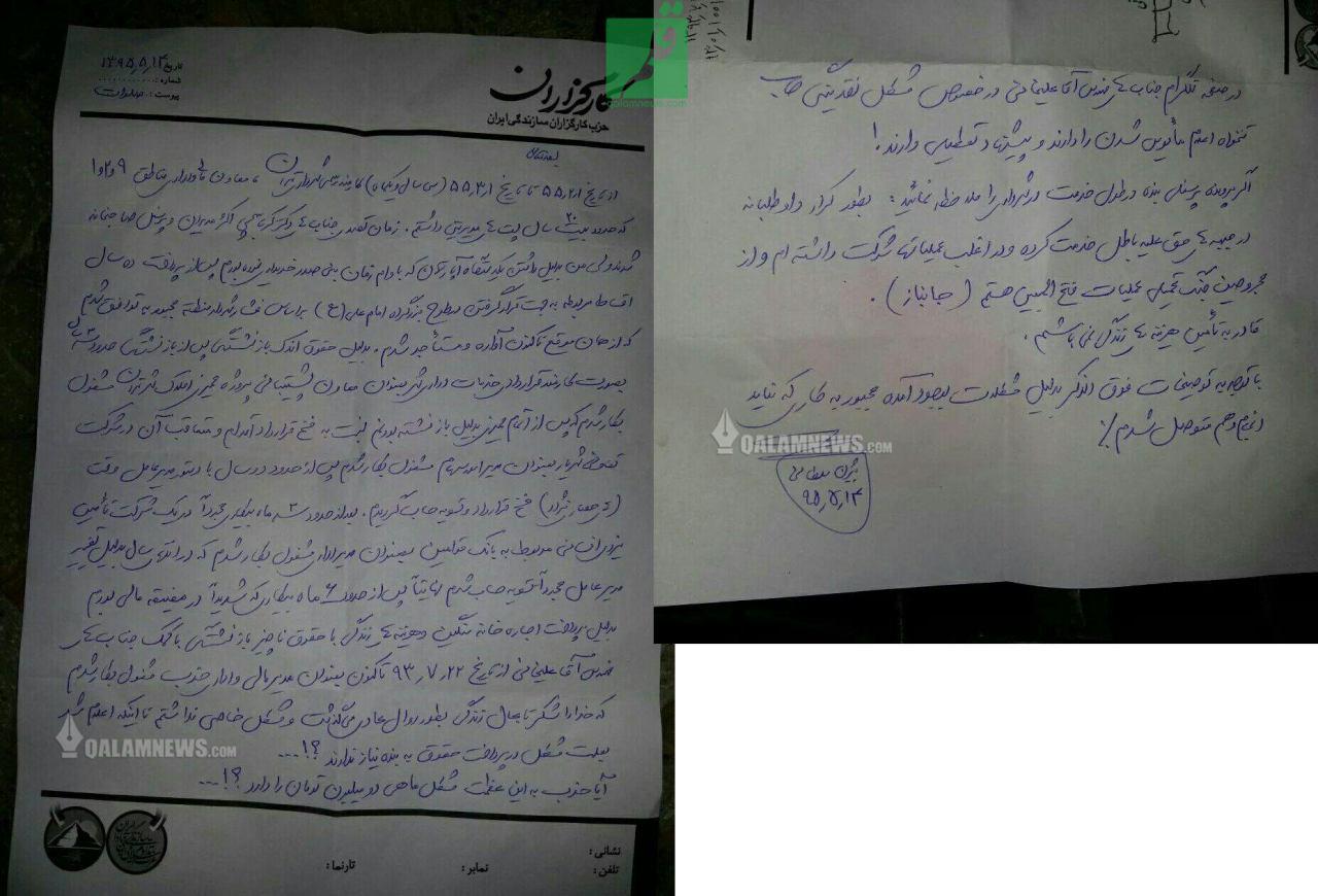 متن وصیت‌نامه سلطانی پس از خودکشی پیدا شد/عکس