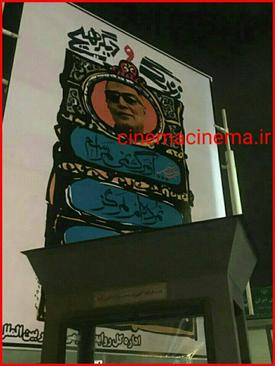 آماده سازی محل مراسم تشییع کیارستمی/ عکس