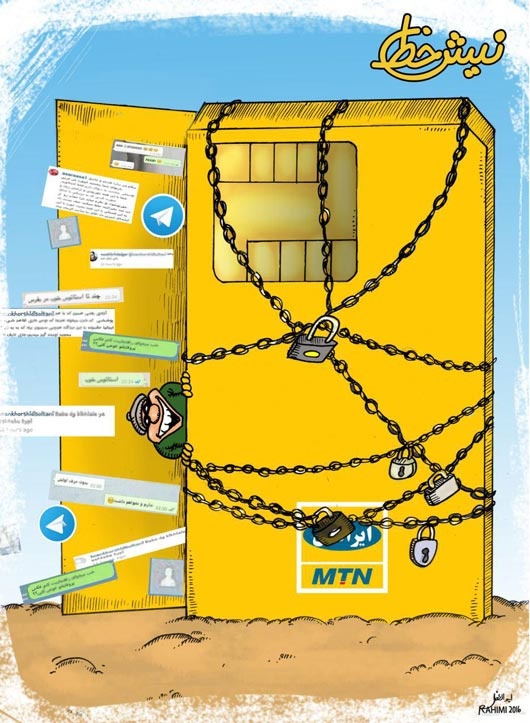 امنیت ایرانسلی!/ کاریکاتور