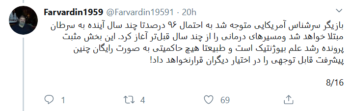 چرا ویرس کرونا فقط در چین قربانی می‌گیرد؟ / آیا شیوع کرونا یک اقدام سیاسی است؟