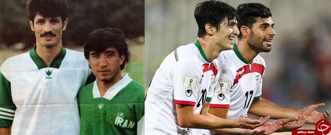 زوج هاي ديروز و امروز خط حمله تيم ملي + عكس