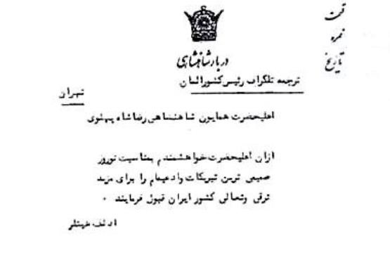 عکس/ تبریک عید و دعای آدولف هیتلر برای رضا قلدر!