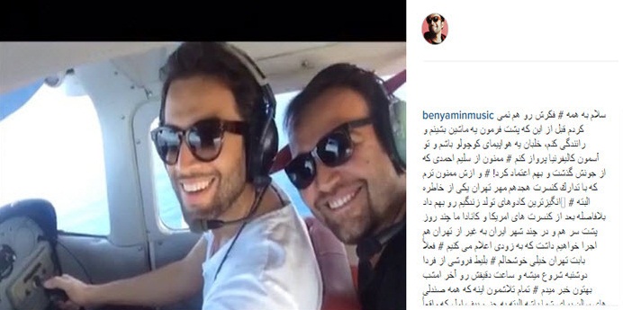 بنیامین در آمریکا خلبان می شود /عکس