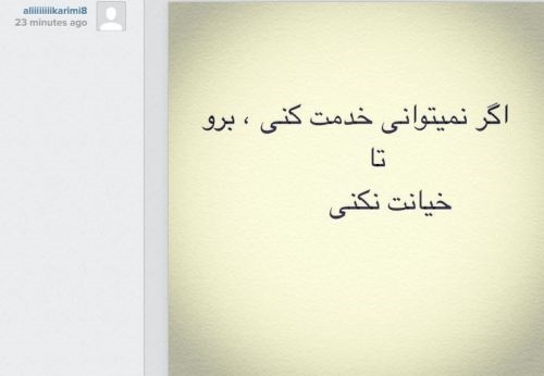 کناره گیری علی کریمی از تیم ملی/ عکس