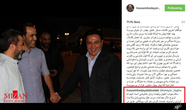 حمله تند و عجیب هدایتی به درخشان + عکس