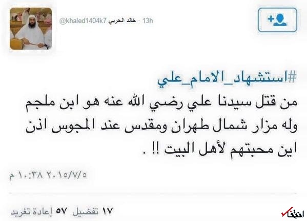 قبر ابن ملجم در شمال تهران است!