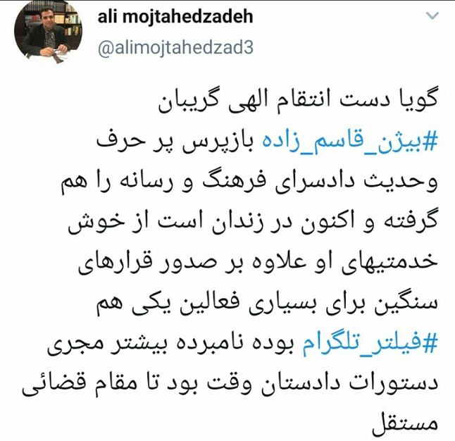 بازپرسی که تلگرام را فیلتر کرد، بازداشت شد + جزئیات