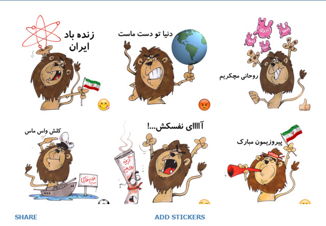 استیکر های برجام هم رسید