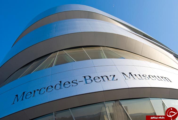 موزه مرسدس بنز آلمان