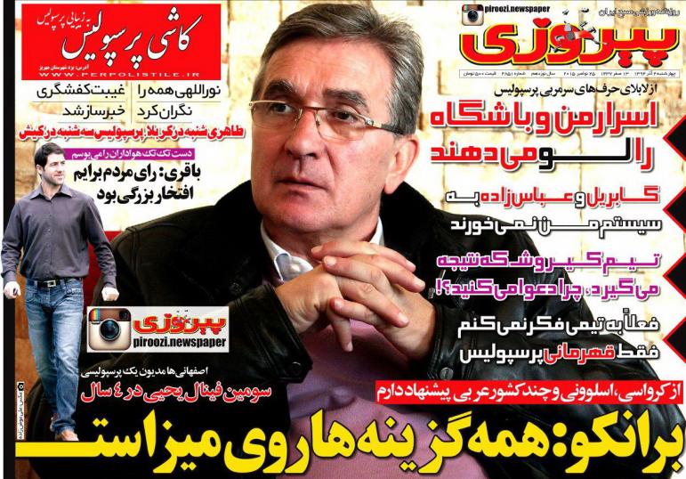 از خوشحالی باقری تا دوئل استقلالی ها