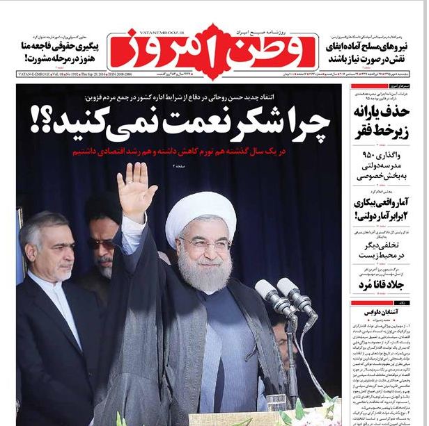کنایه وطن امروز به سخنرانی روحانی/ عکس