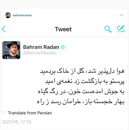 واکنش جالب بهرام رادان به پیروزی اصلاح‌طلبان/ عکس