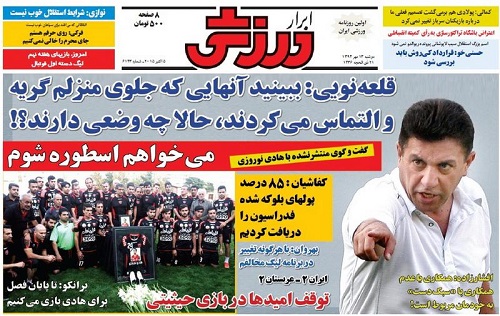 از تیکه های قلعه نویی به استقلالی ها تا معرفت 2 رقیب سنتی پایتخت برای یکدیگر