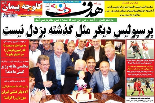 از پول ریوالدو و کارت زرو وزیر تا اسپانسر جدید پرسپولیس