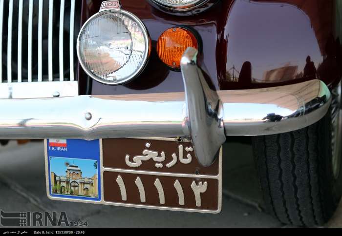 تصاویری دیدنی از ماشین‌هایی که دیگر آنها در خیابان‌ها نمی‌بینید