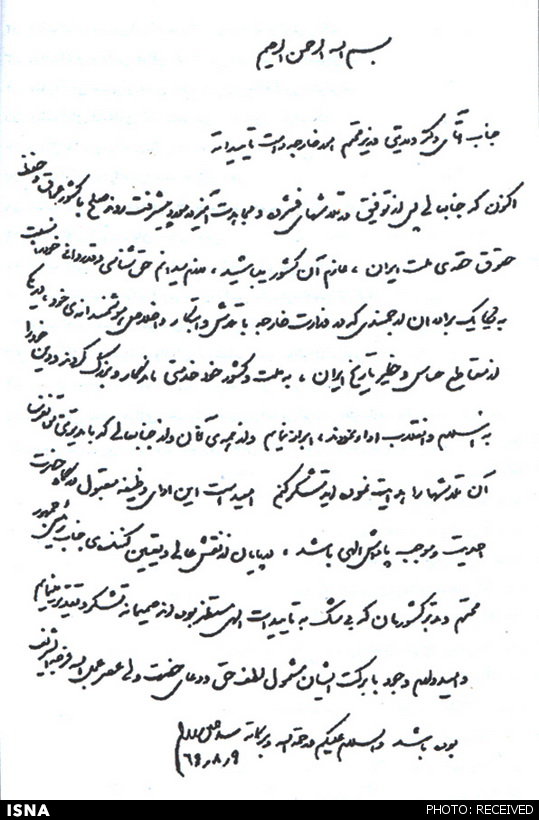 لوح تقدیر رهبر انقلاب از ظریف در سال 1369