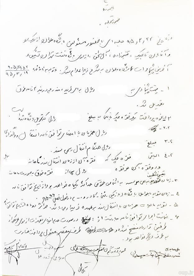 توضیحات رضاییان درباره ماجرای مزایده نفت: ملوان برنده قطعی است+عکس