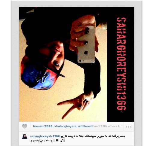 ملق سحر قرشی از خوشحالی /عکس