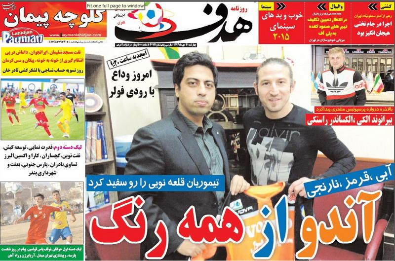 از کری خوانی لوبانف تا آندو همه رنگ