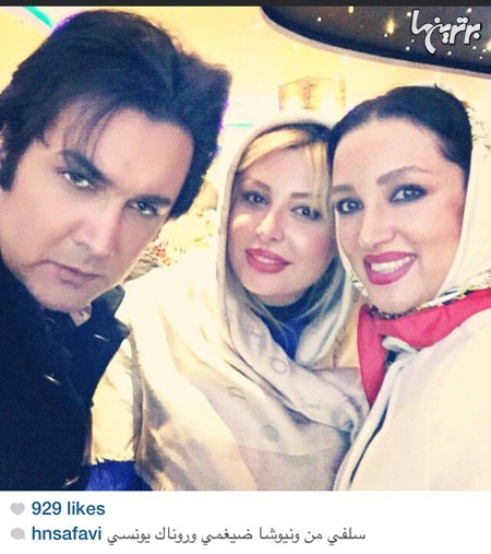 عکس سلفی روناک یونسی، نیوشا ضیغمی با حسام نواب صفوی