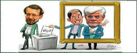 عکس یادگاری با عارف، رای به لاریجانی/ کاریکاتور