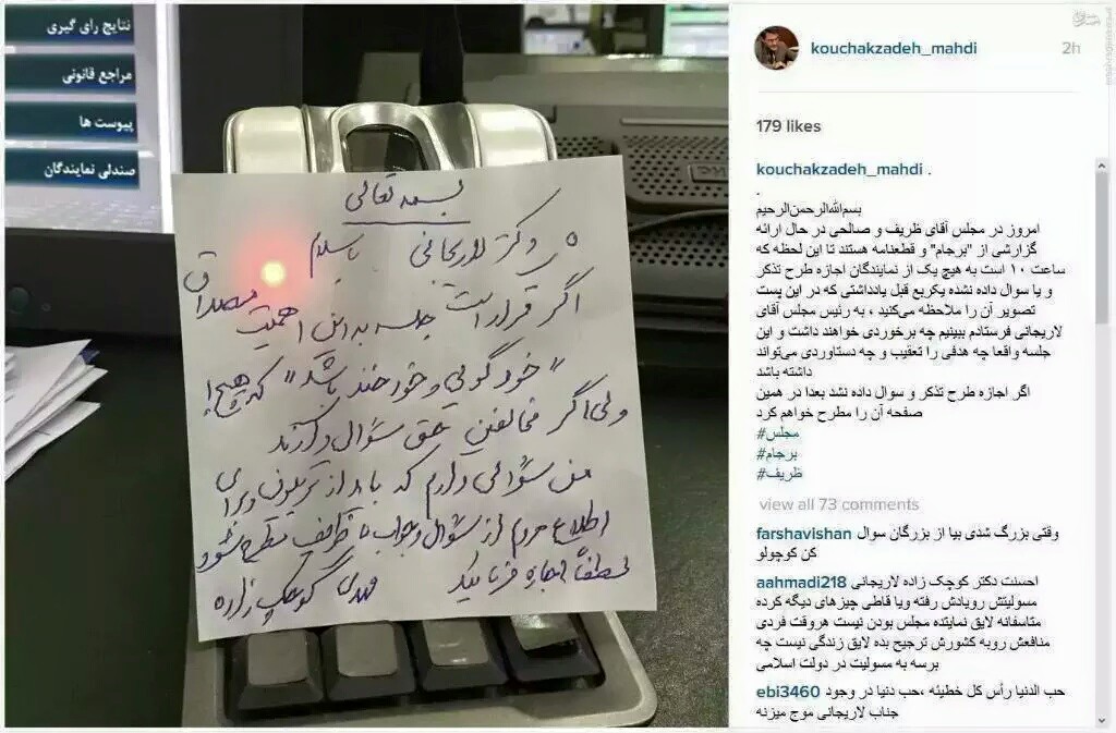 خلاقیت مهدی کوچک زاده در صحن علنی مجلس/ عکس