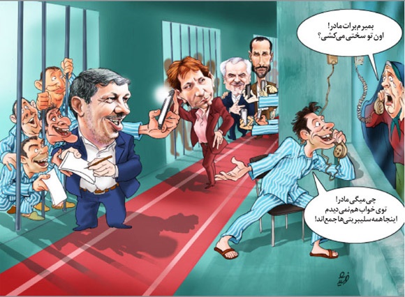 کاریکاتور/ نمای جدید از اوین با حضور رحیمی، هاشمی، بقایی و...