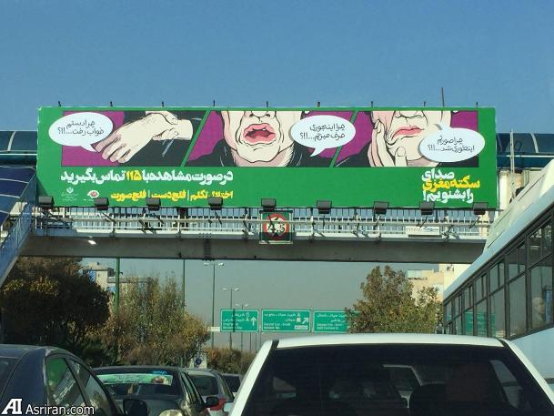 نصب بیلبوردهای جالب در مورد سکته های مغزی در تهران (عکس)